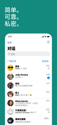 whatsapp messenger在线版截屏2