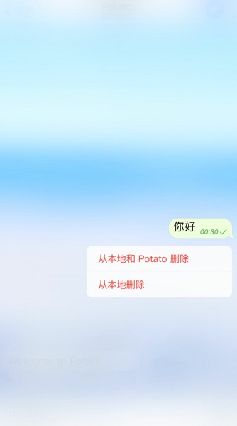 potato精简版截屏1