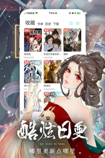 女神漫画正式版截屏3