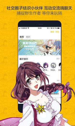 奈斯漫画经典版截屏2