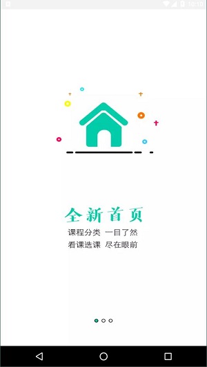 融学安卓版截屏3