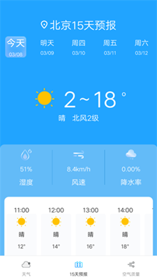 奇趣精准天气安卓版截屏3