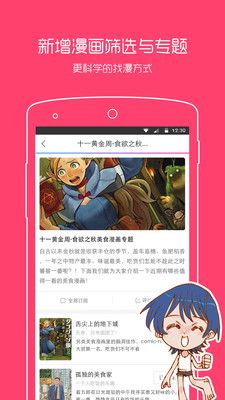 一耽漫画无删减版截屏3