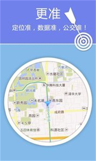 老虎地图新版截屏3