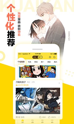 快看漫画2023新版截屏2