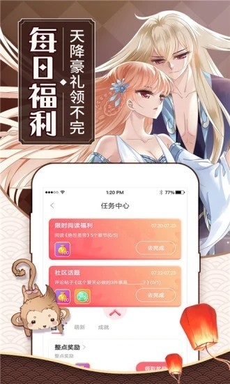 可乐漫画正版截屏2