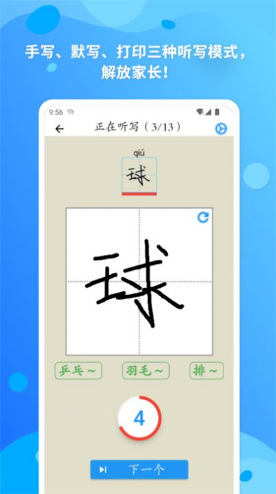 简明汉语字典新版截屏1