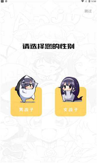 波尔漫画旧版截屏1