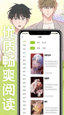 画耽漫画安卓版截屏3