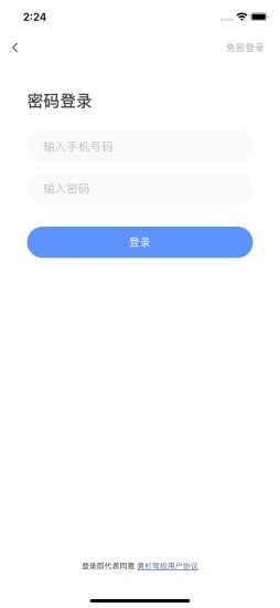 黄杉驾考安卓版截屏1