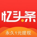 忆头条官方版