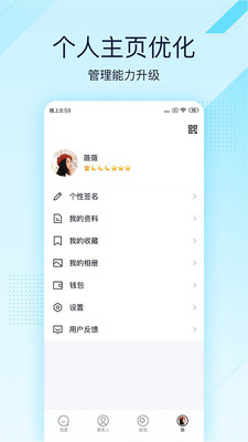 qq极速版截屏2