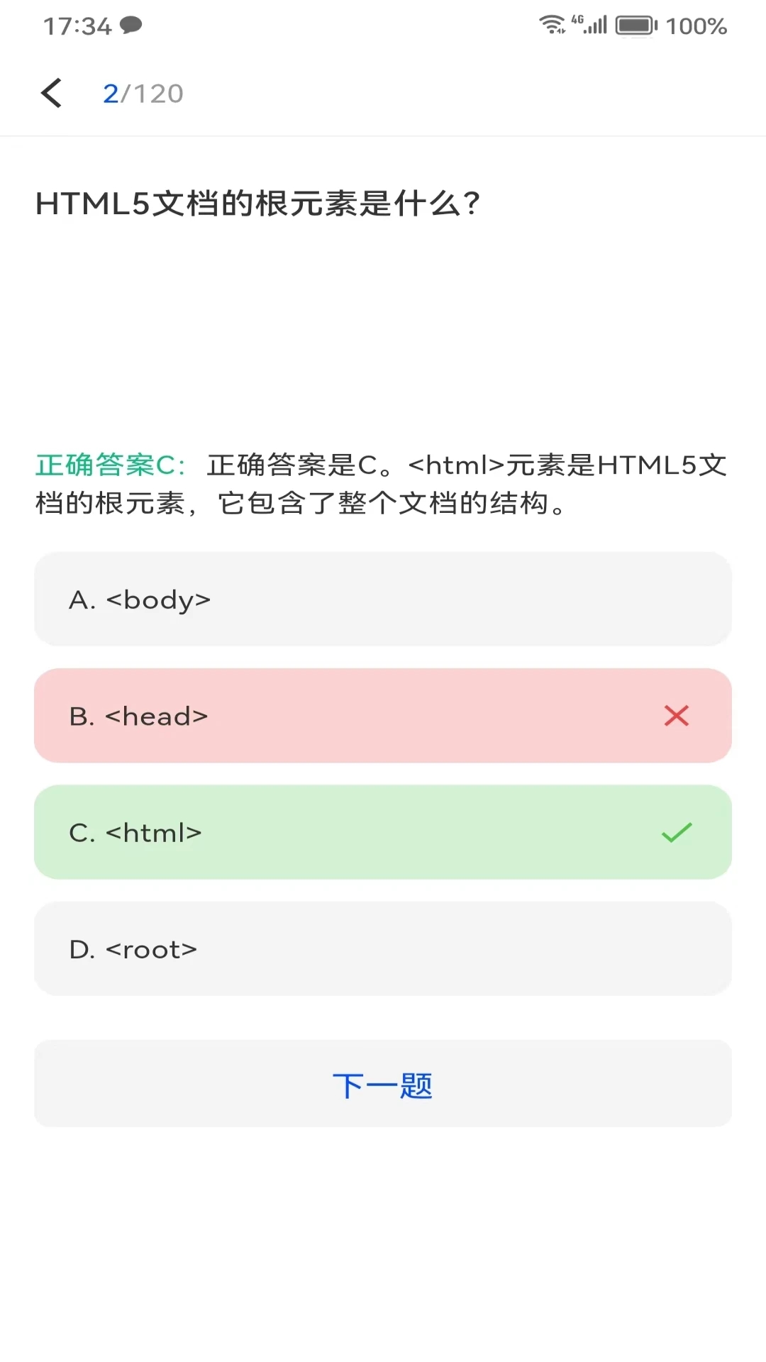 Offer鸭安卓版截屏1