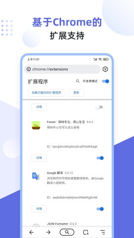 Lemur Browser浏览器安卓版截屏2