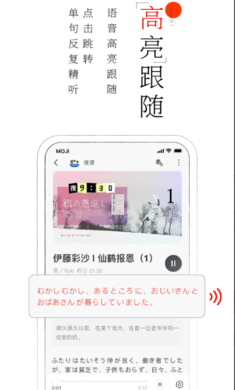 MOJi阅读安卓版截屏1