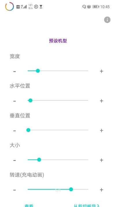 energyring呼吸灯安卓版截屏2