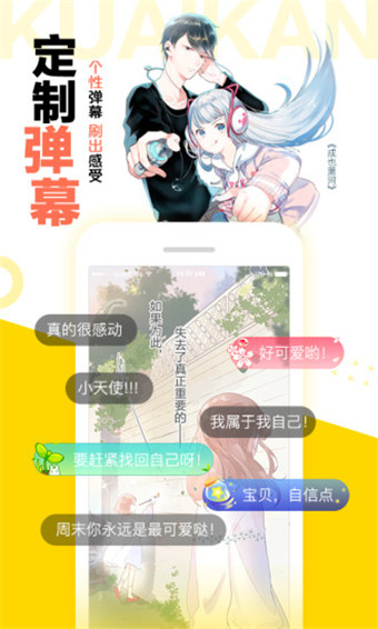 叮叮漫画免费漫画页面在线看安卓版截屏2