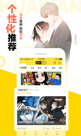 叮叮漫画免费漫画页面在线看安卓版截屏1