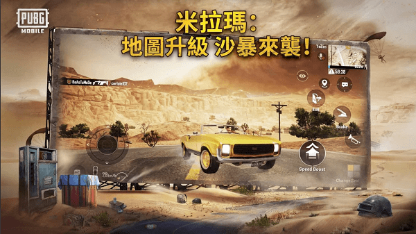 Pubg Mobile官方正版截屏1