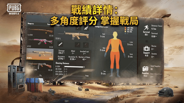 Pubg Mobile官方正版截屏2