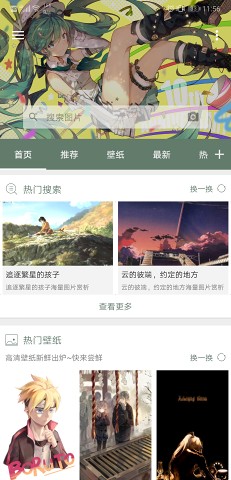 搜图神器安卓版截屏2