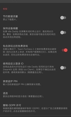 Idle Daddy安卓版截屏1