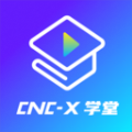 cncX学堂安卓版