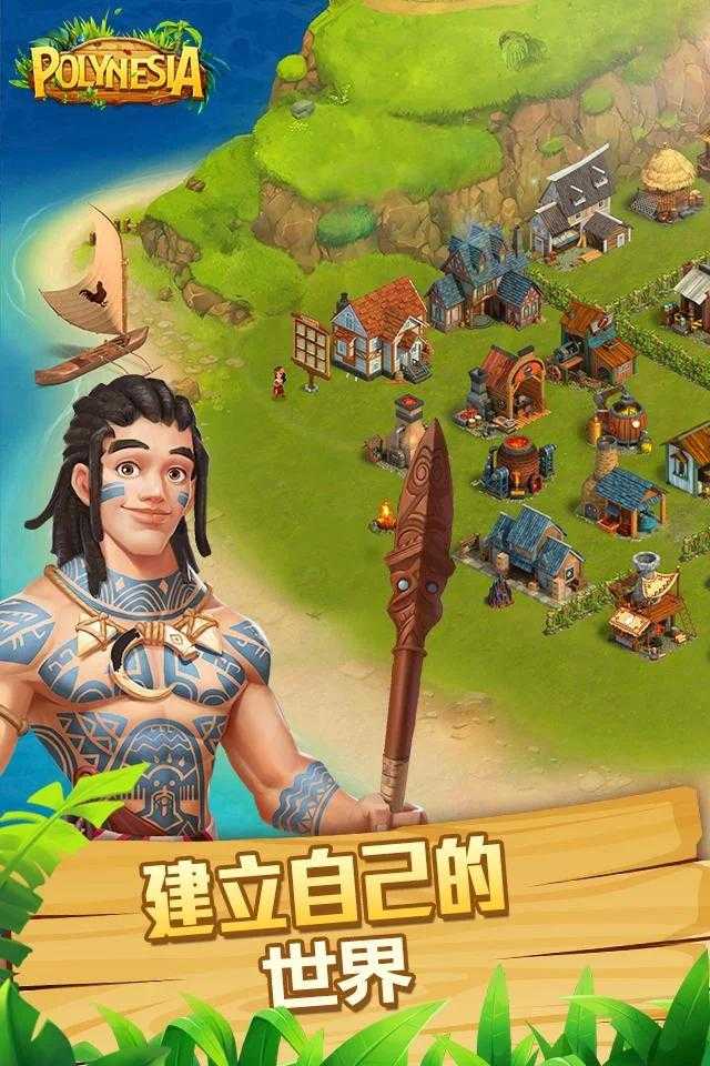 Polynesia波利大冒险无限金币版截屏1