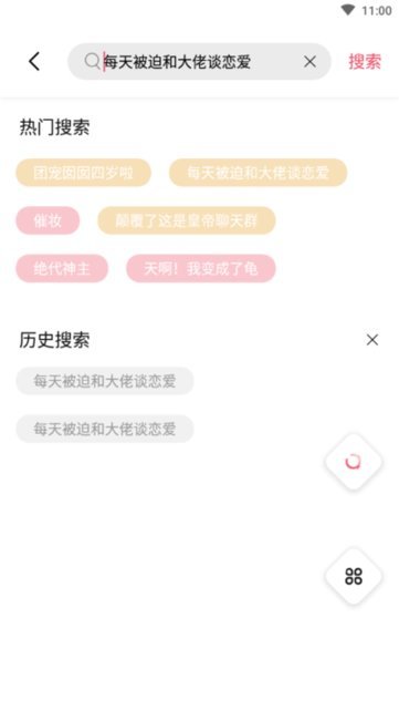 树莓阅读去广告版截屏1