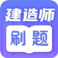 一级建造师题库新版