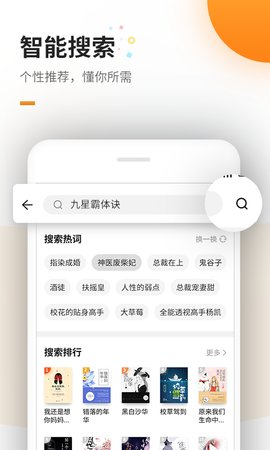 蜜蜂追书无广告版截屏3