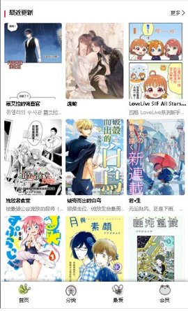 漫蛙manwa漫画官方入口版截屏3