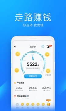 WiFi万能钥匙极速版截屏1