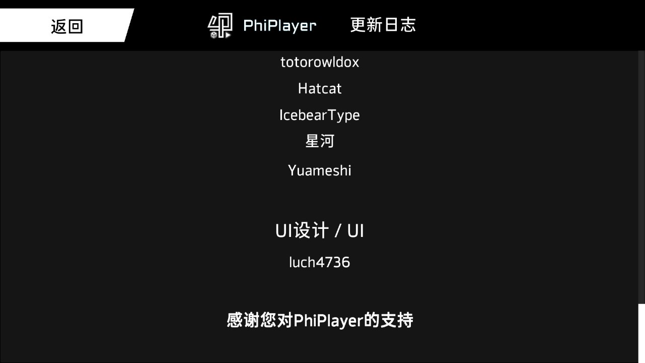 phiplayer安卓版截屏2