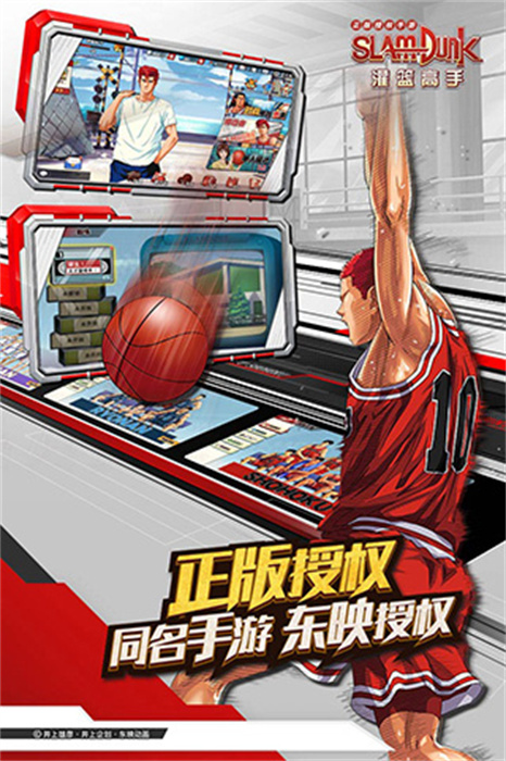 slam dunk安卓版截屏3