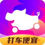 花小猪打车官方版