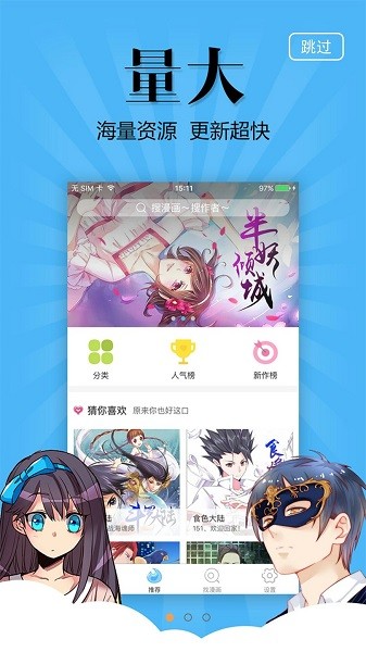 奇妙漫画官方版截屏2