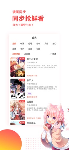 汗汗漫画登录页面免费漫画入口安卓版截屏3