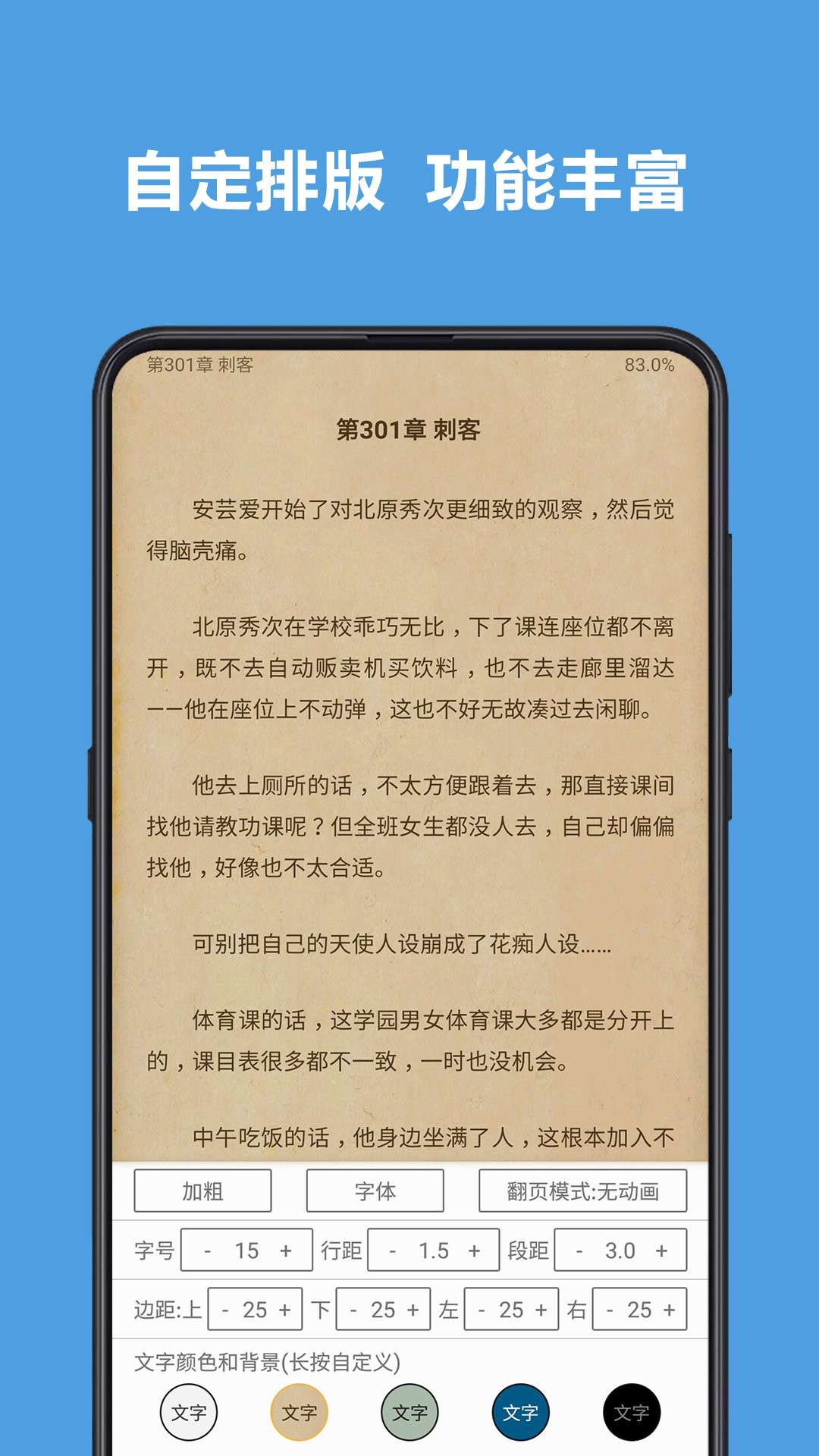 开源阅读正版截屏1