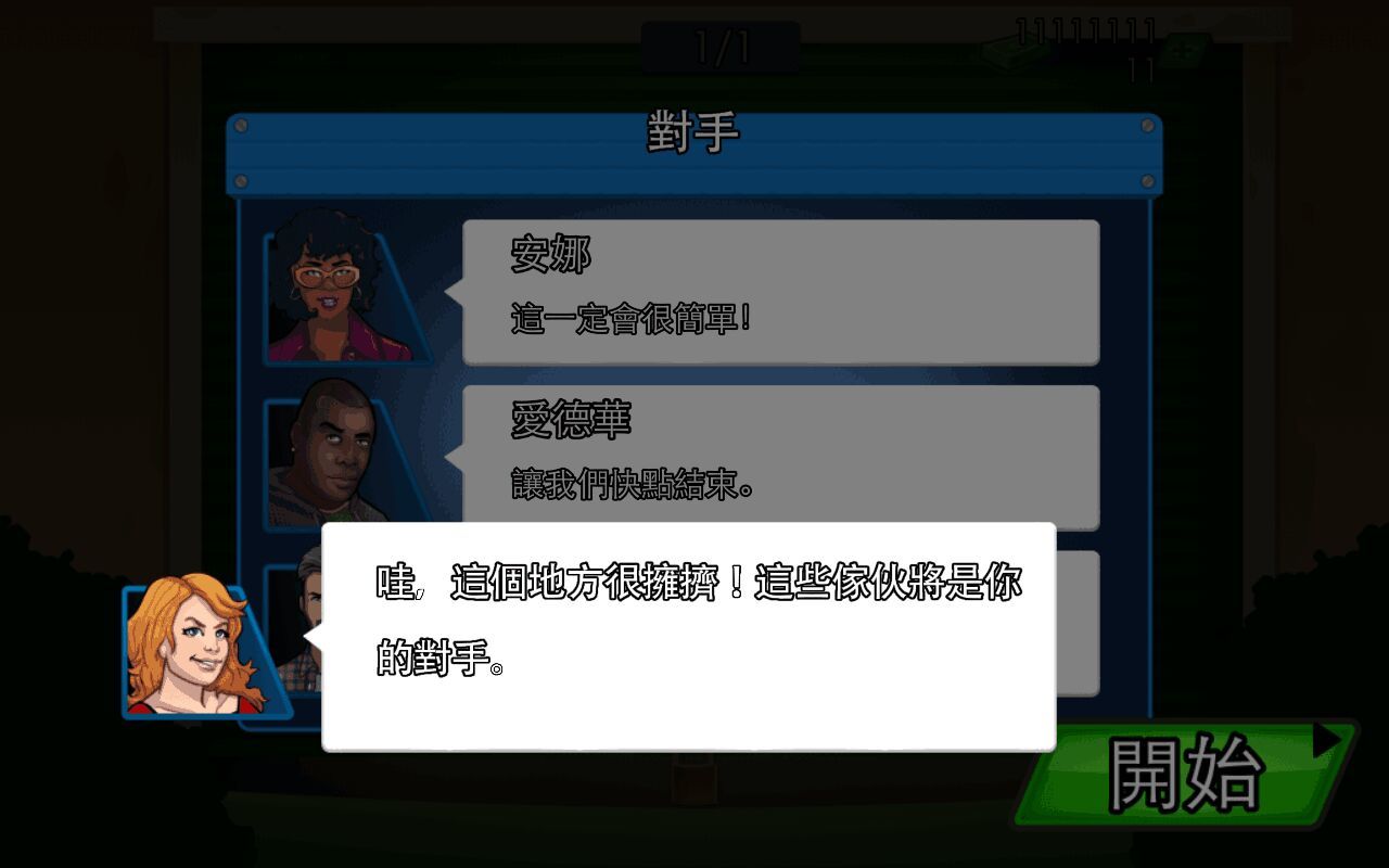 竞价大战无限金币版截屏1