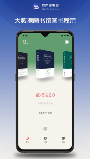数典图书馆安卓版截屏2