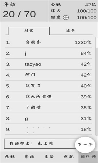 捡钱是一门学问安卓版截屏2