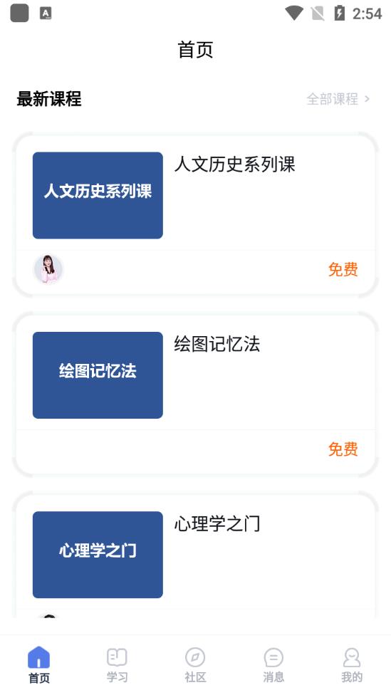 师大课堂新版截屏2