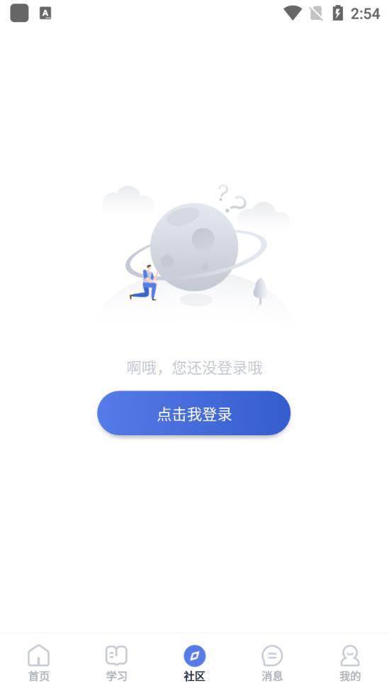 师大课堂新版截屏3