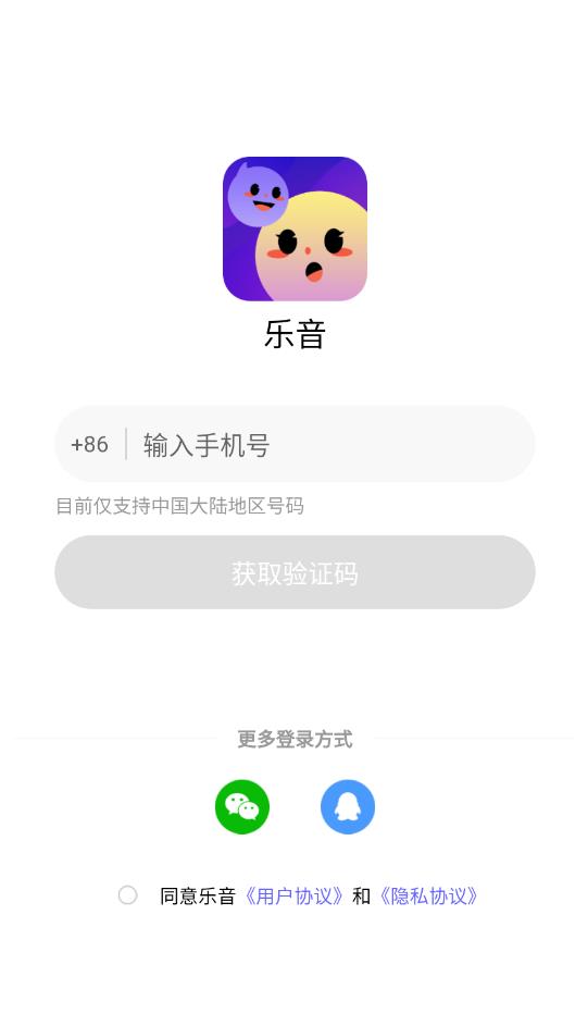 乐音交友新版截屏2