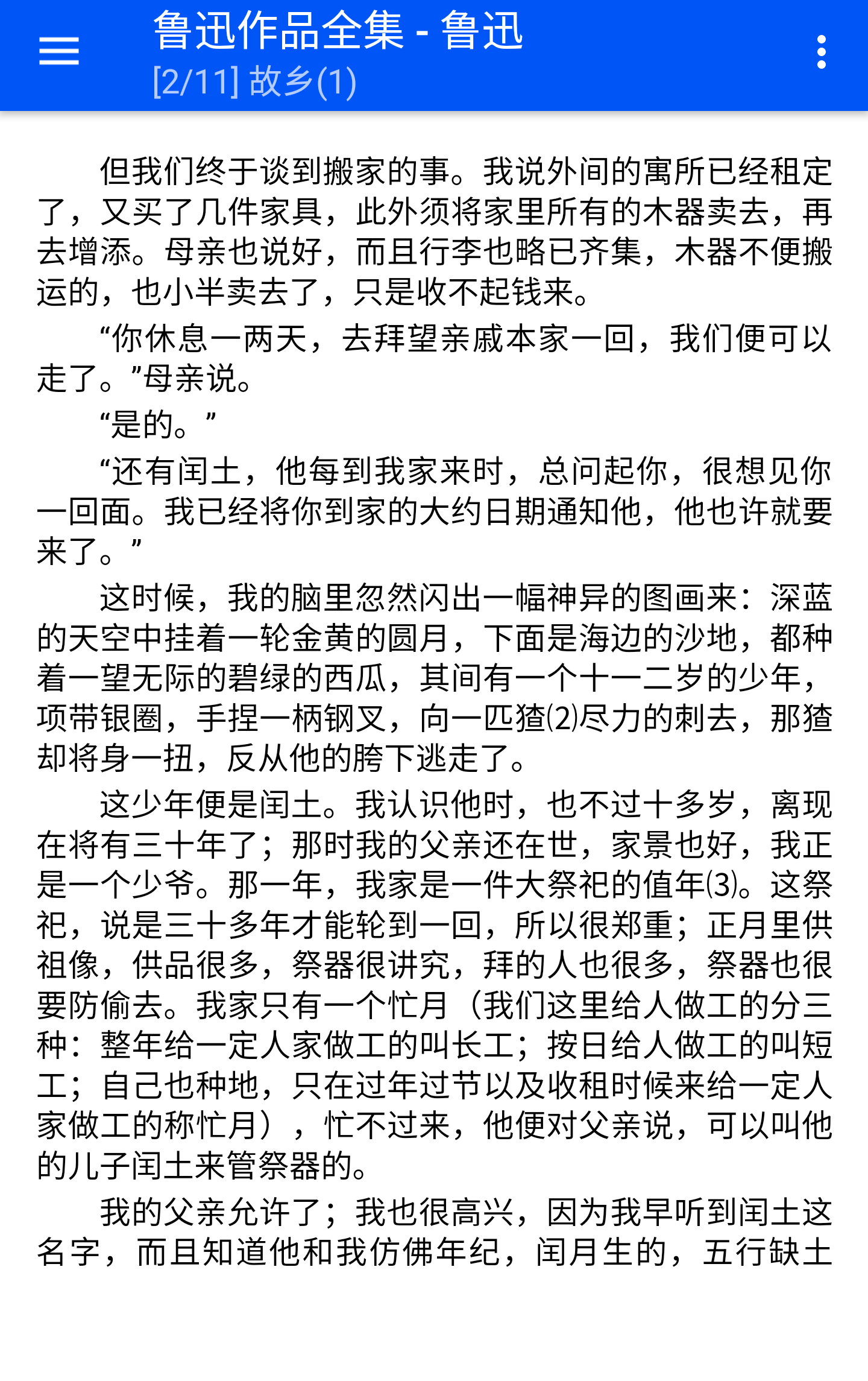 EPUBium官方版截屏3