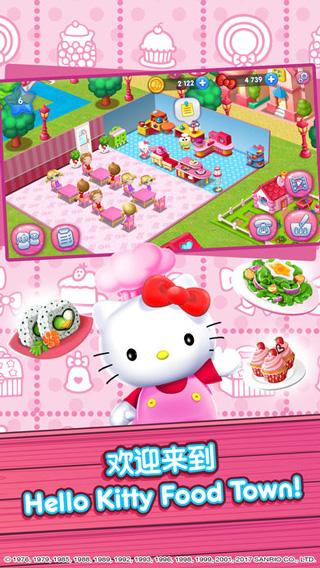 HelloKitty美食小镇破解版截屏2