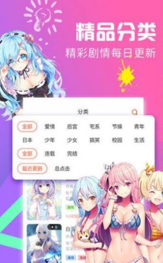 jmcomic免vip版截屏3