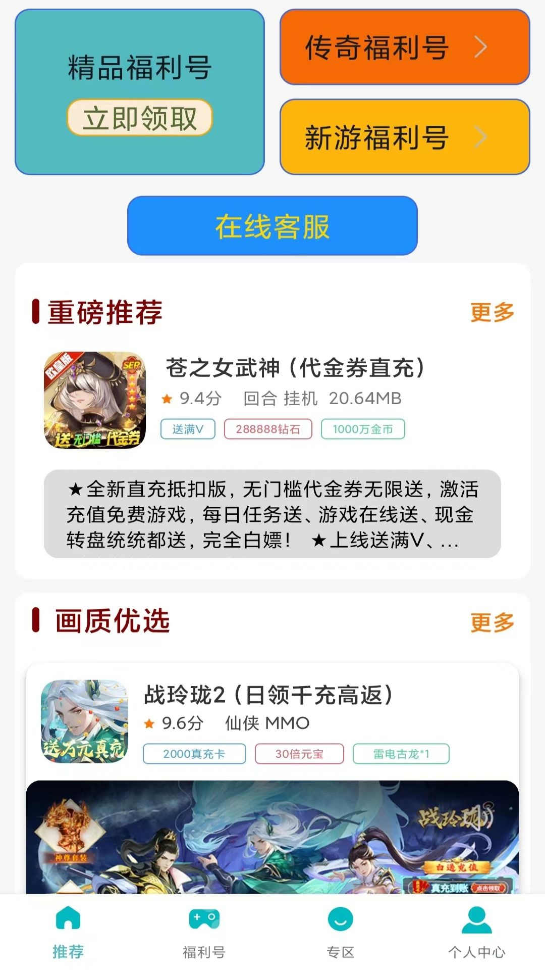 欢仔官方版截屏1