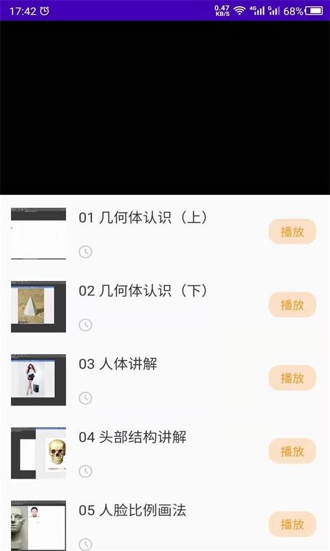 少儿美术训练营安卓版截屏1